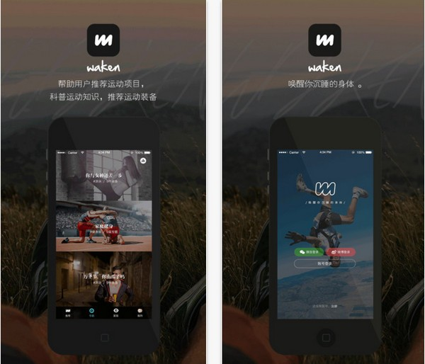 Waken手机版下载-Waken唤醒装备app下载V1.0.3