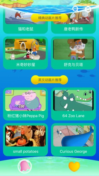 贝贝儿歌动画城下载-贝贝儿歌动画城app下载V6.0