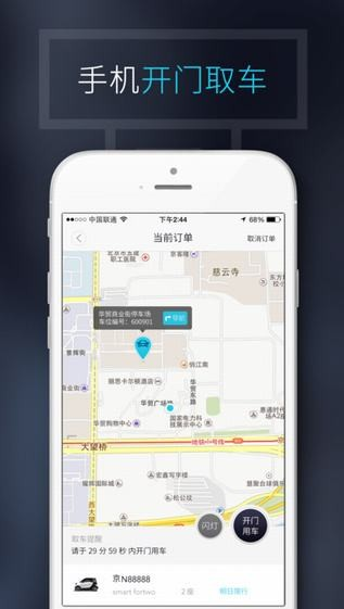 途歌租车下载-TOGO租车app下载V1.2.9